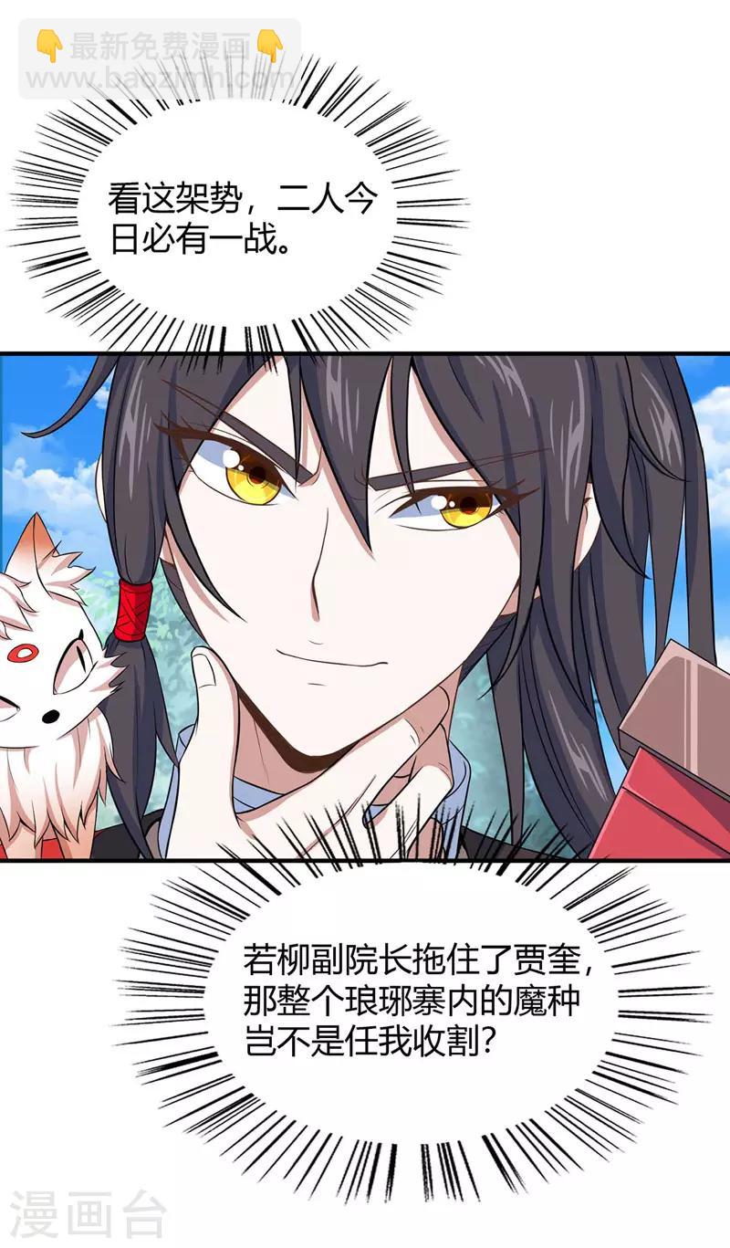 第89话 贾奎现身26