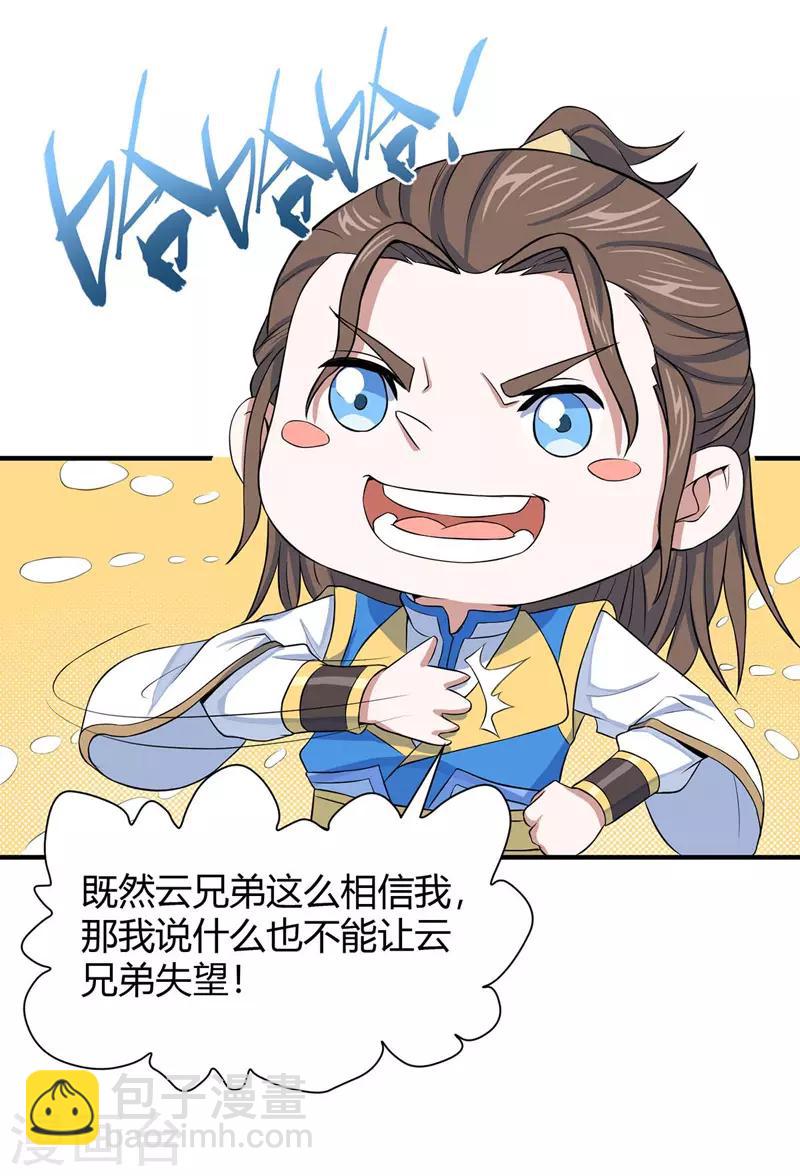 第89话 贾奎现身30