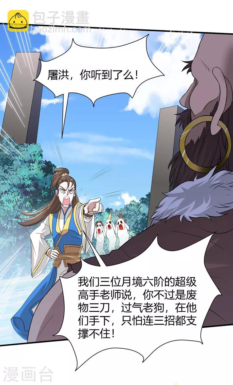 第89话 贾奎现身4