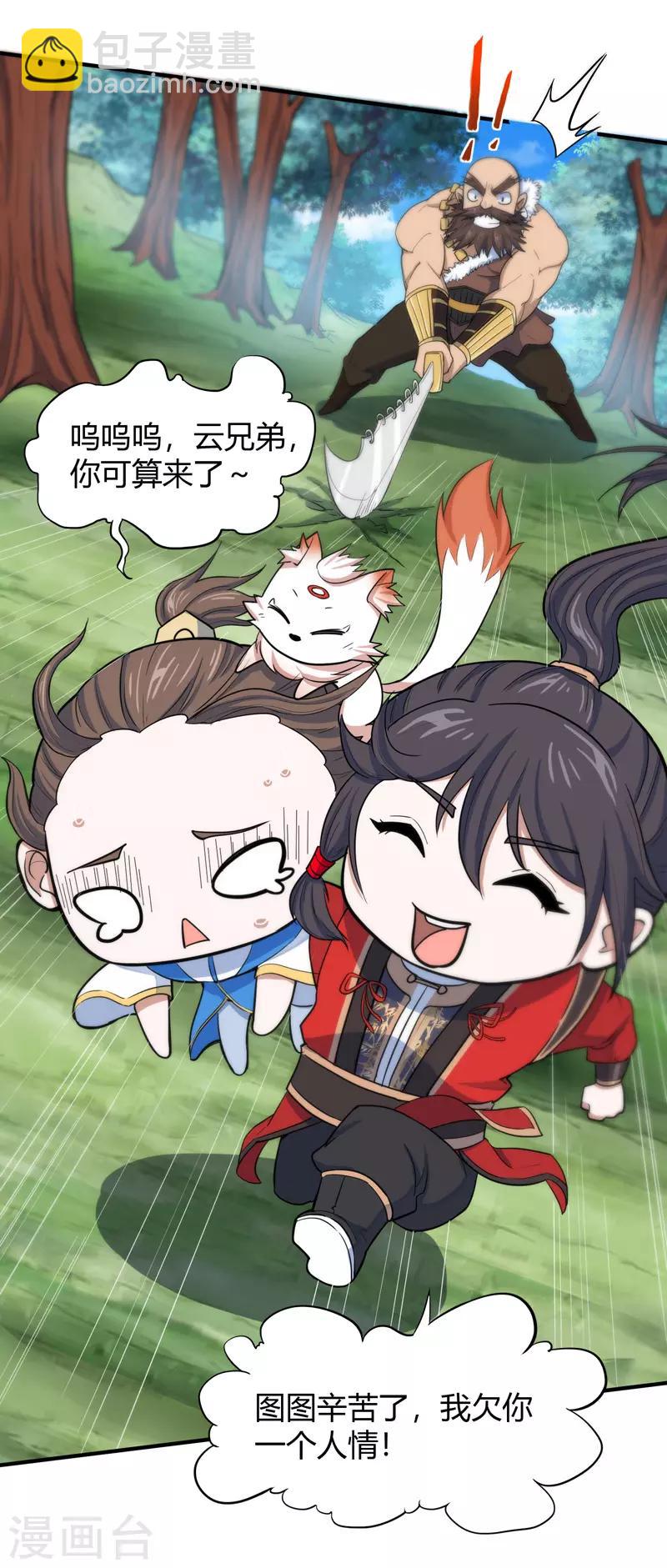 第90话 激将12