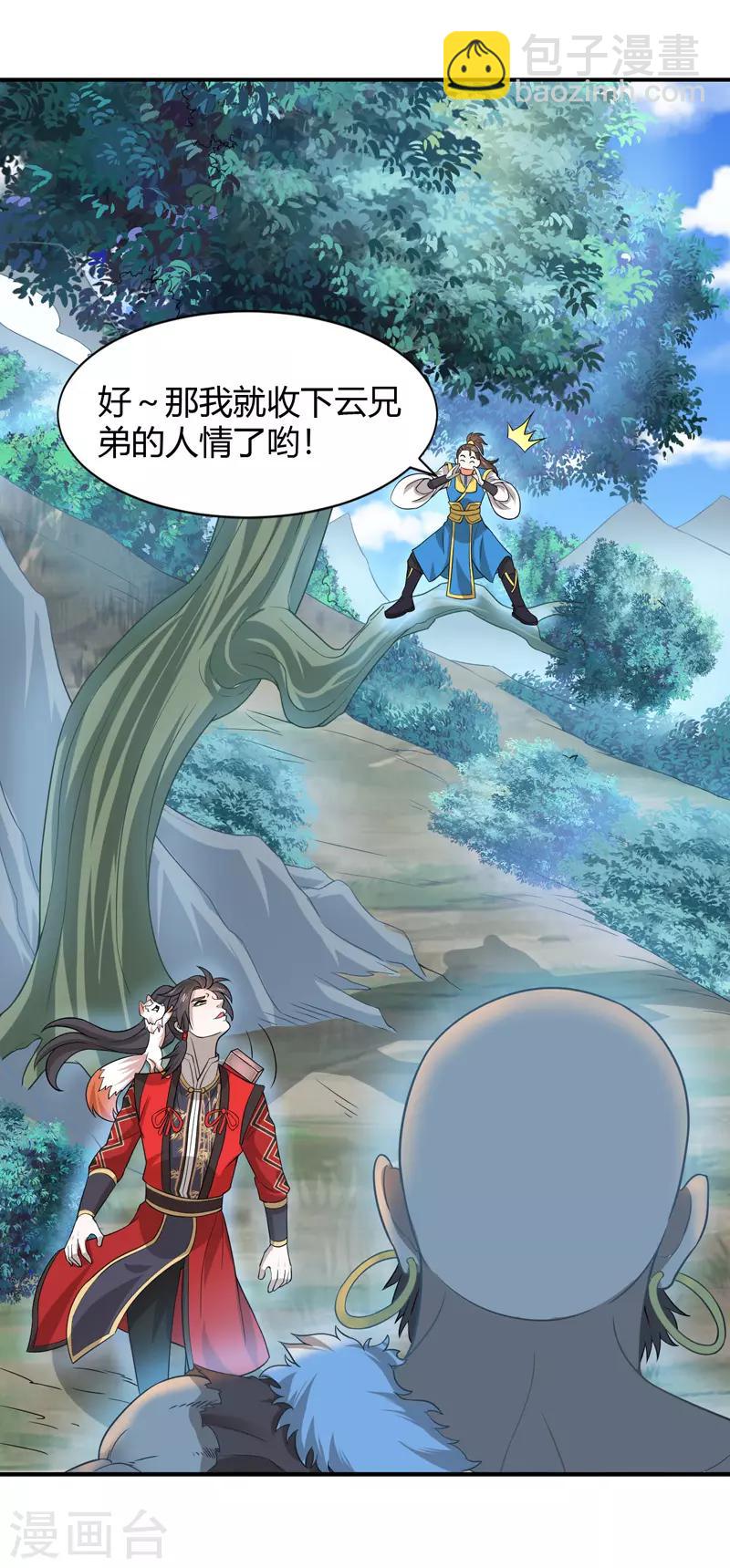 第90话 激将16