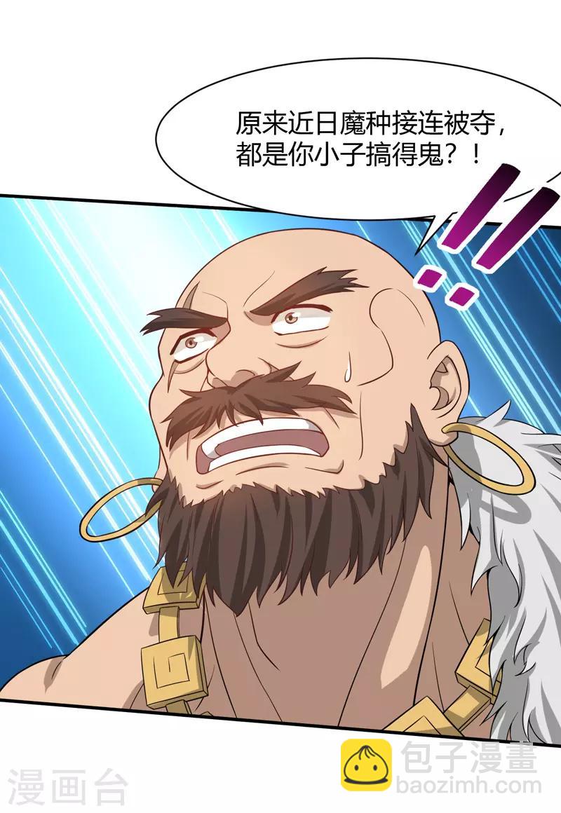 第90话 激将24