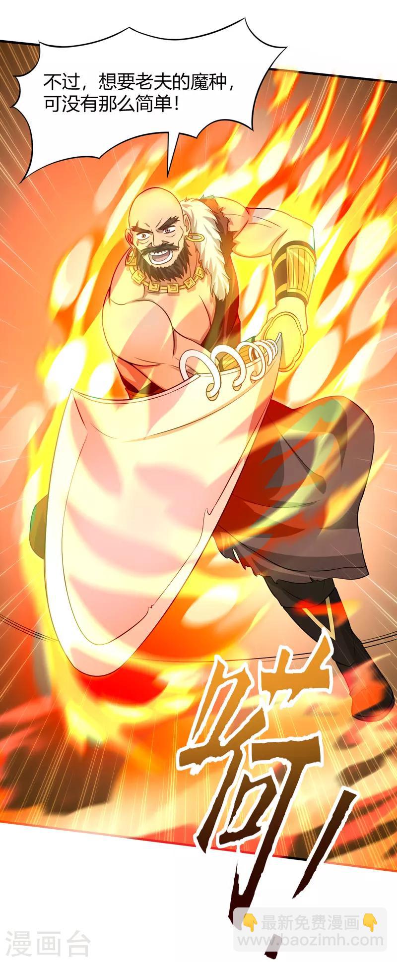 第90话 激将25