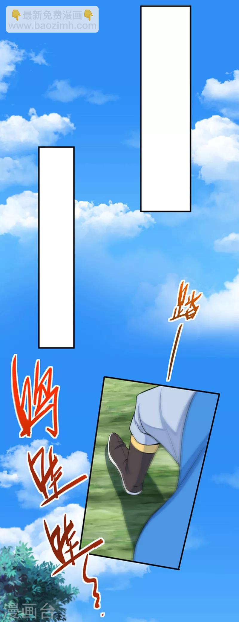 第90话 激将8