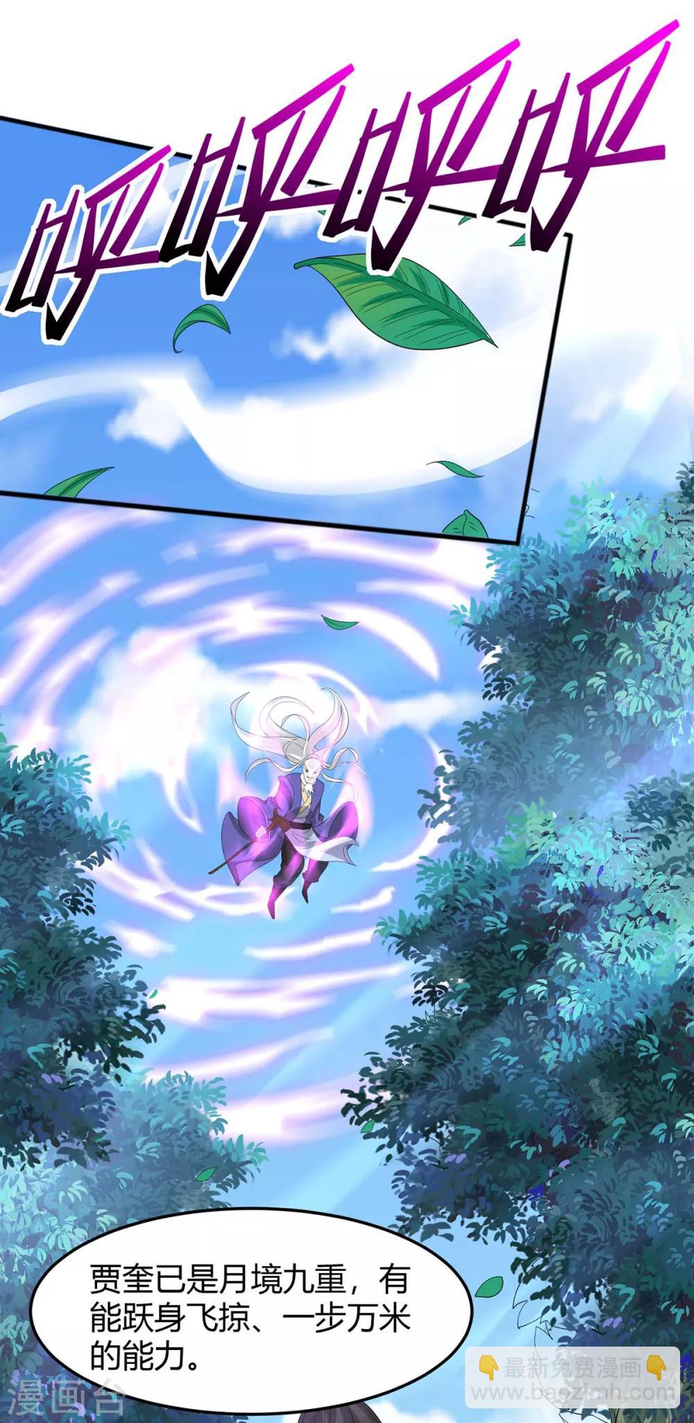 第91话 种魔种10