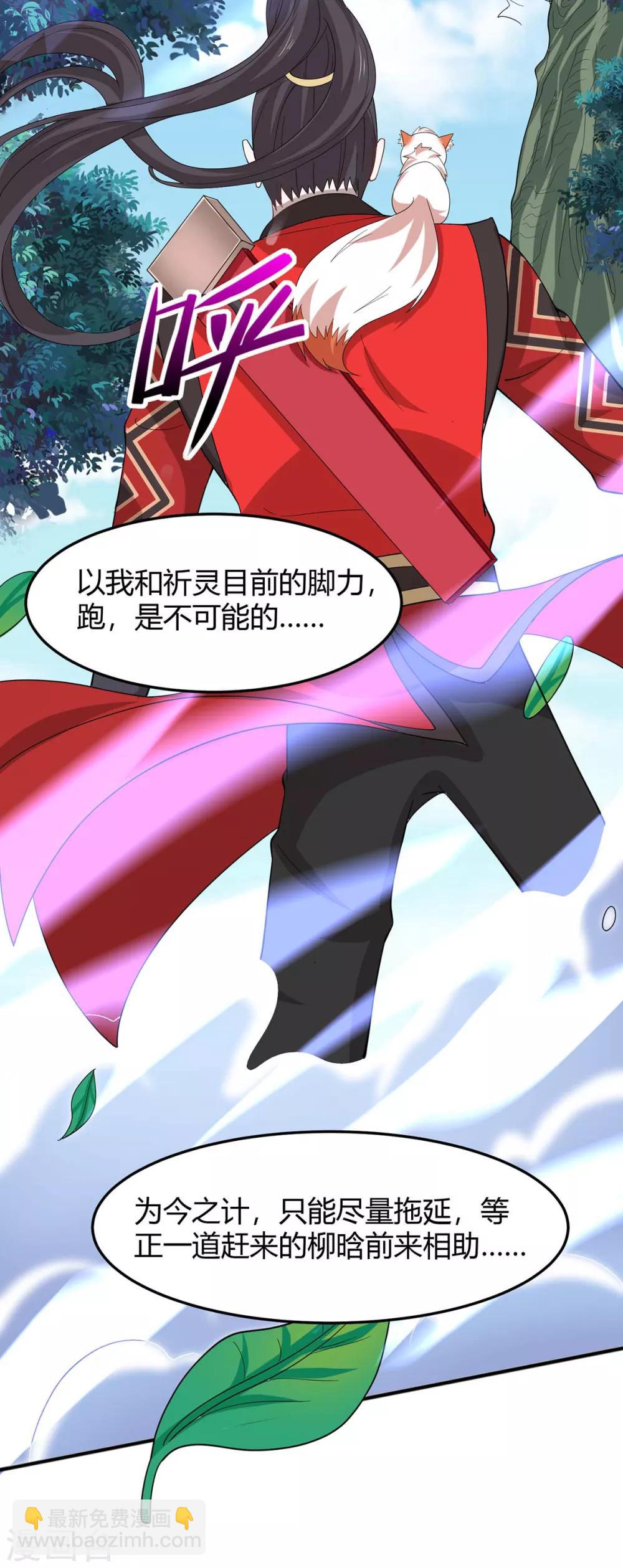 第91话 种魔种11