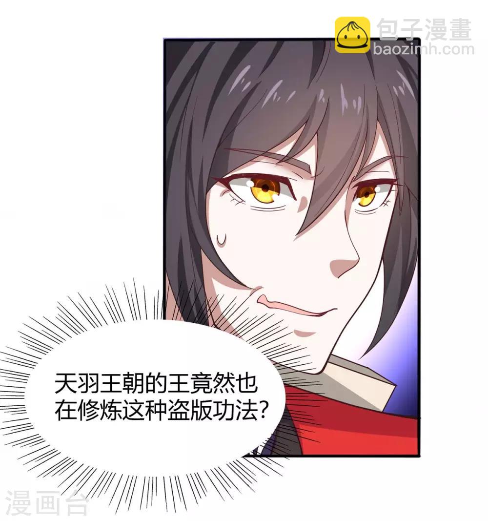第91话 种魔种15