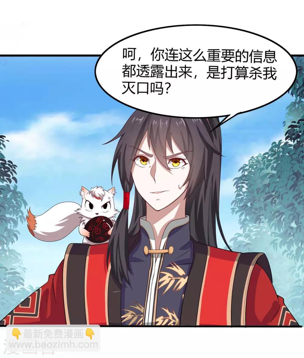 第91话 种魔种16