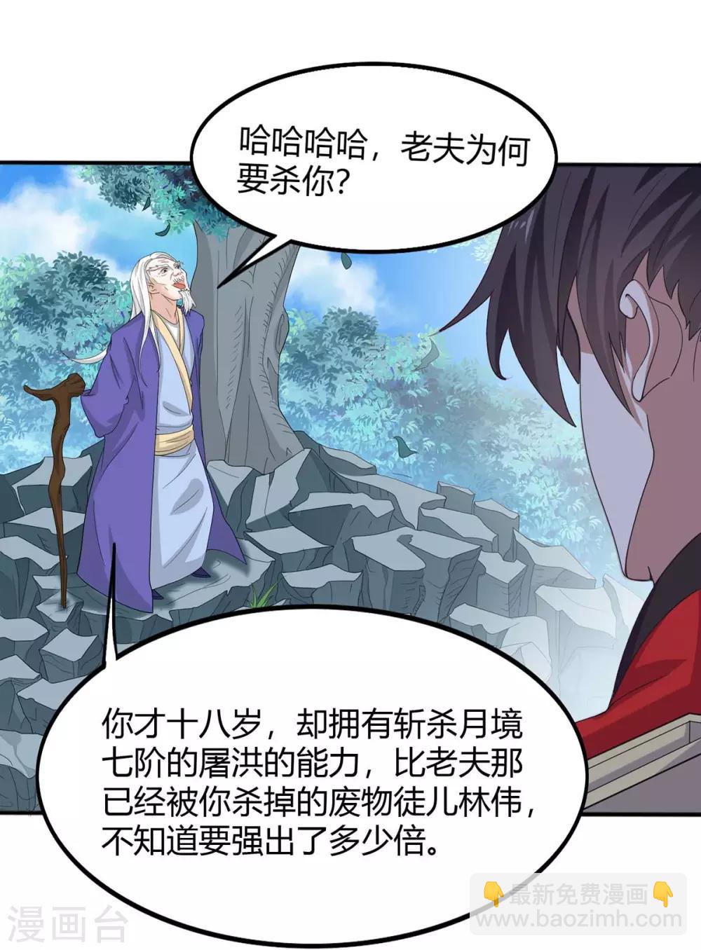 第91话 种魔种17