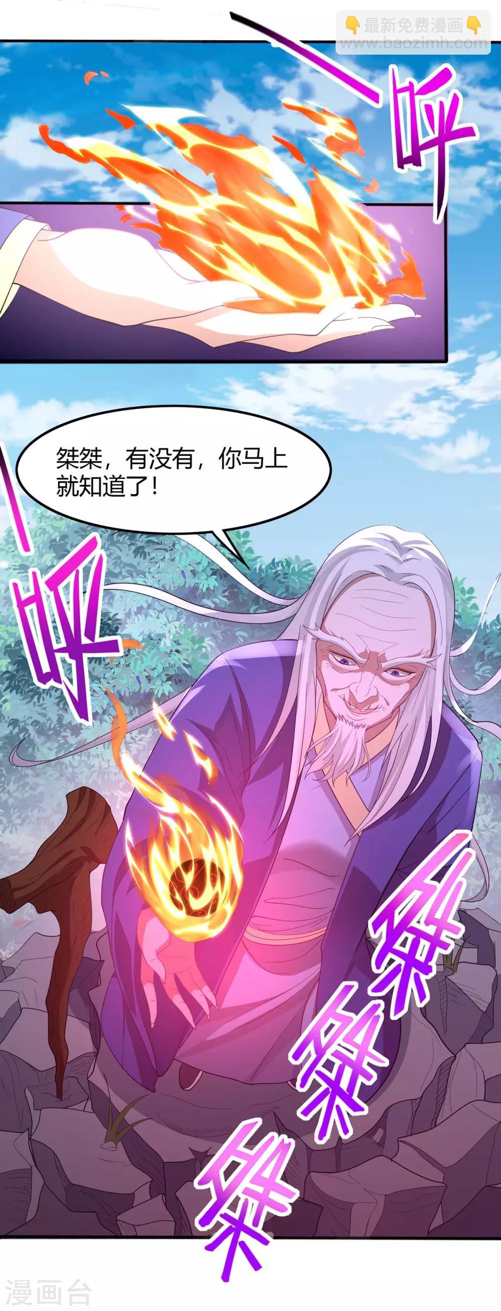 第91话 种魔种20