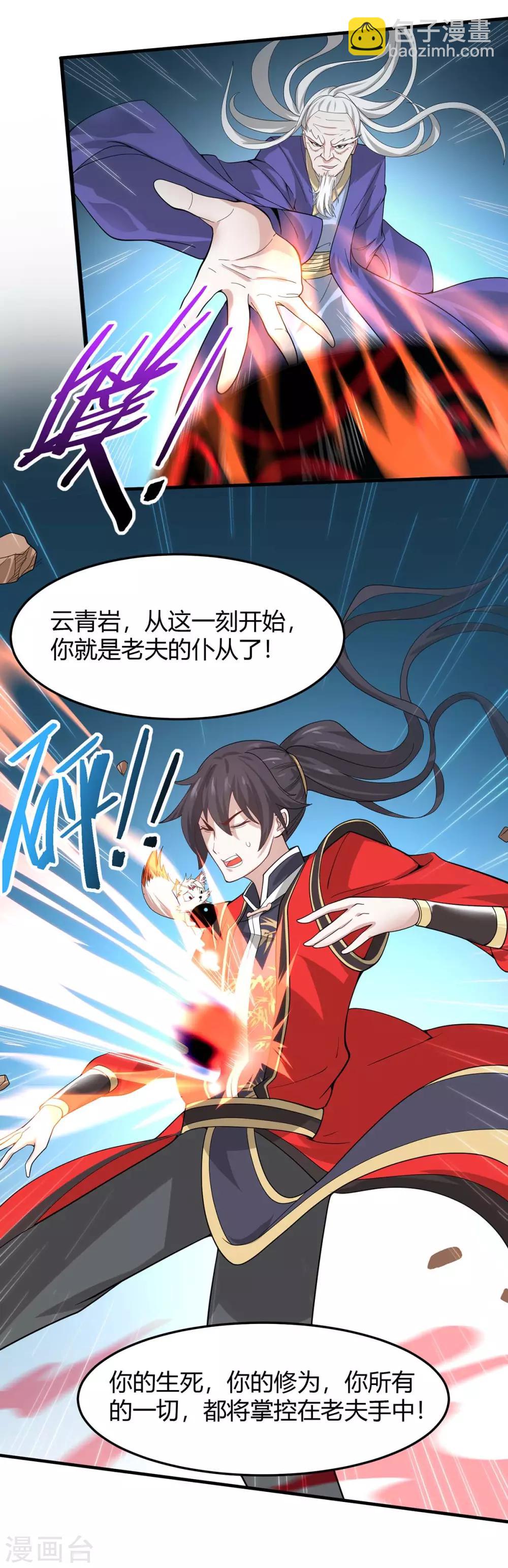第91话 种魔种23