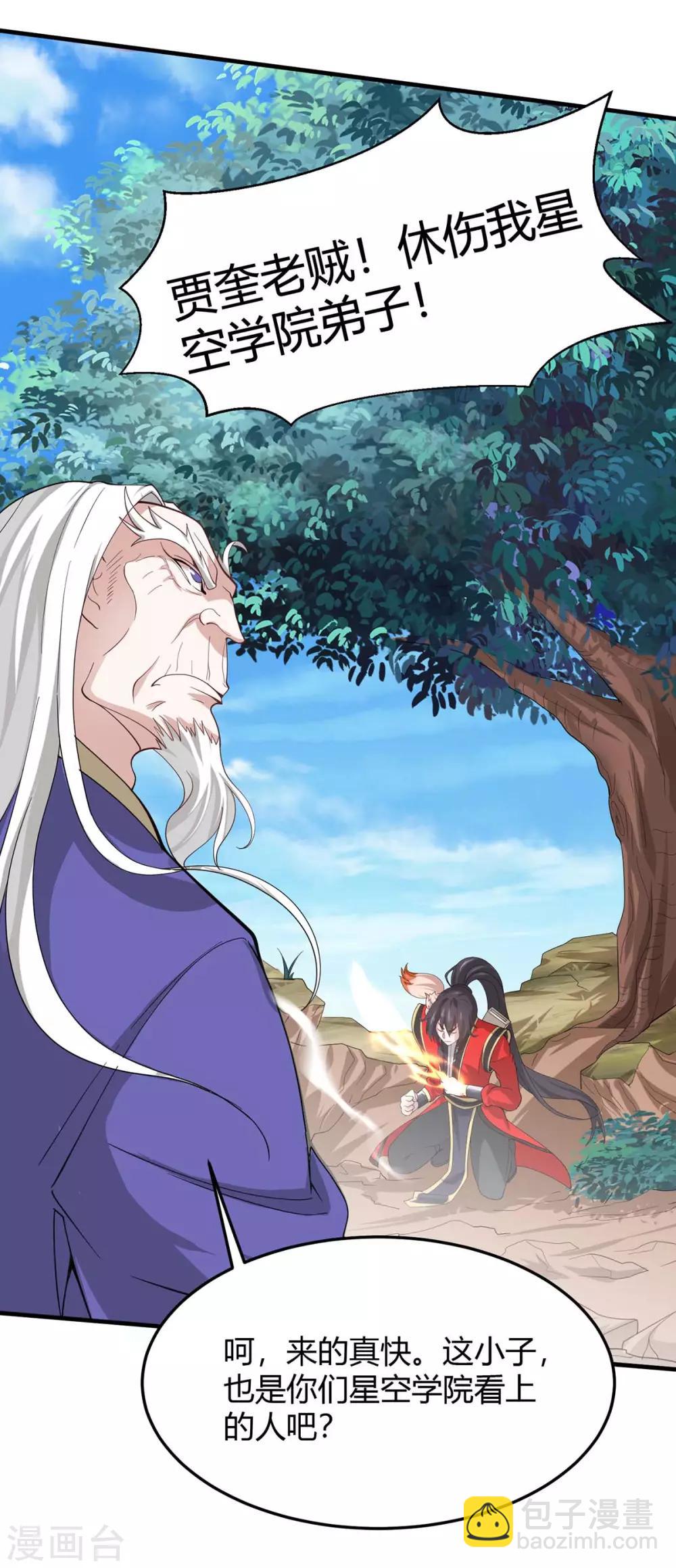 第91话 种魔种24