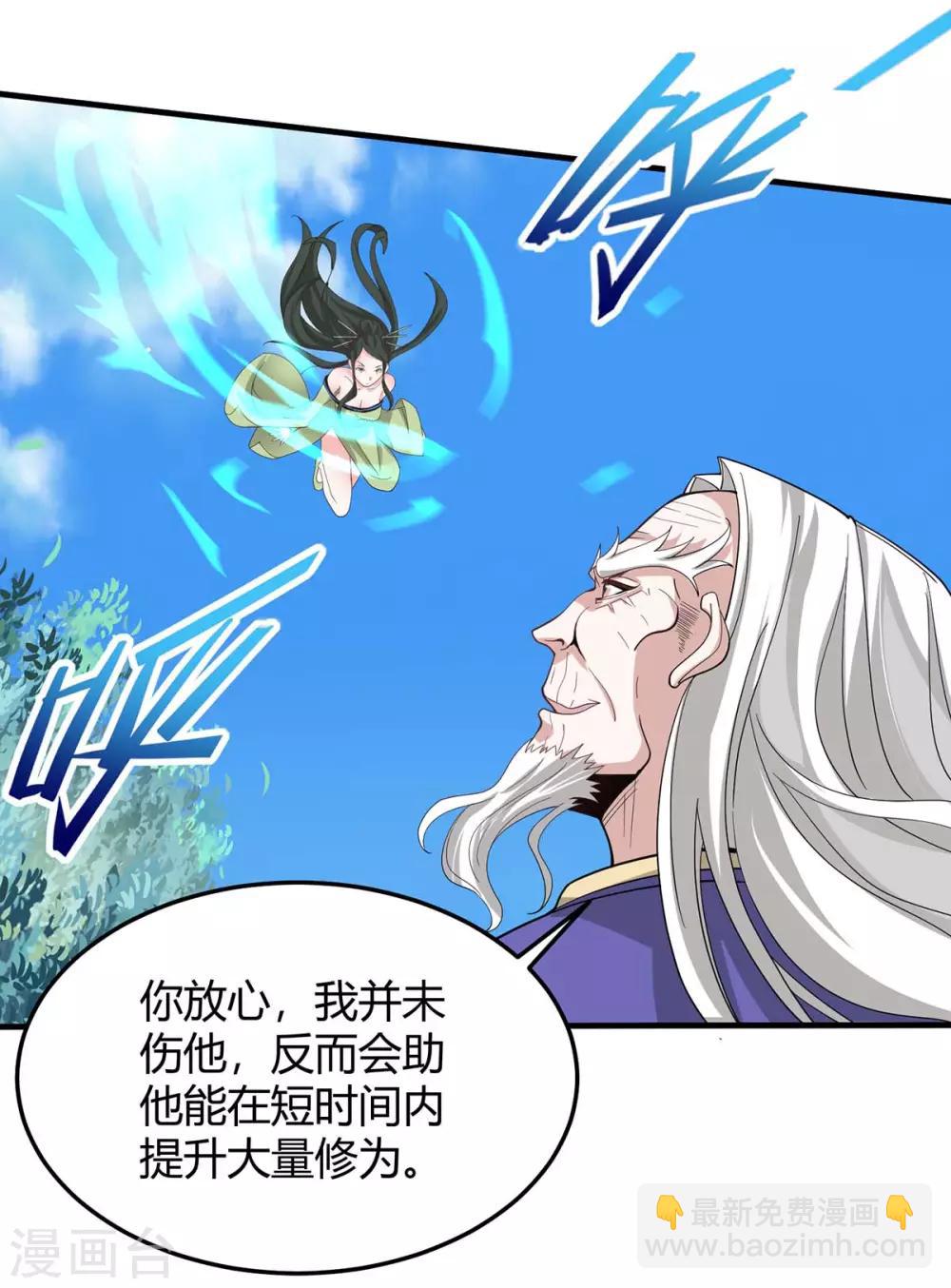 第91话 种魔种25