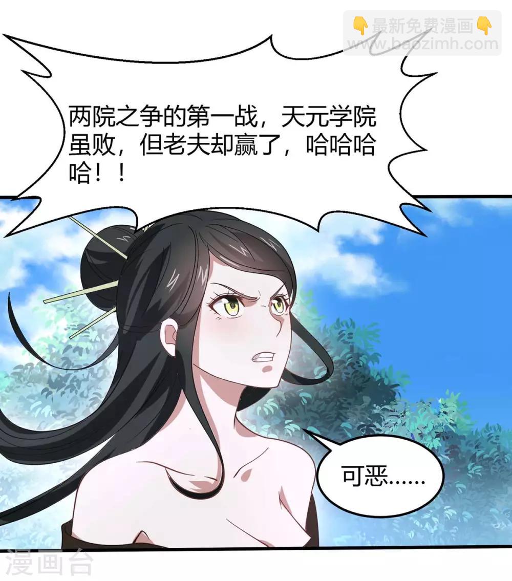 第91话 种魔种27