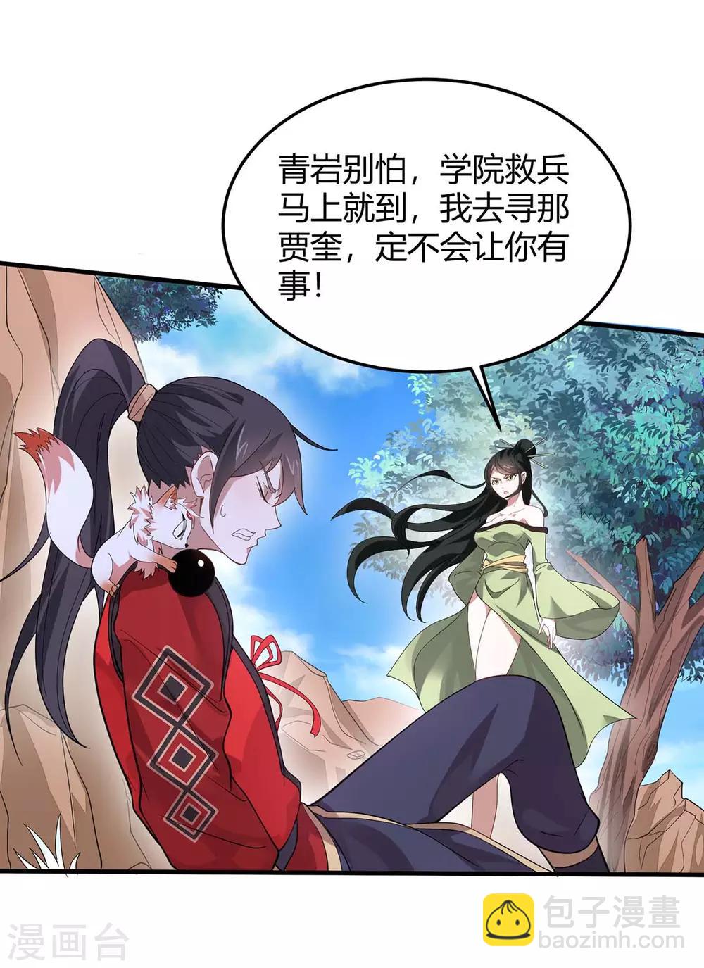 第91话 种魔种28