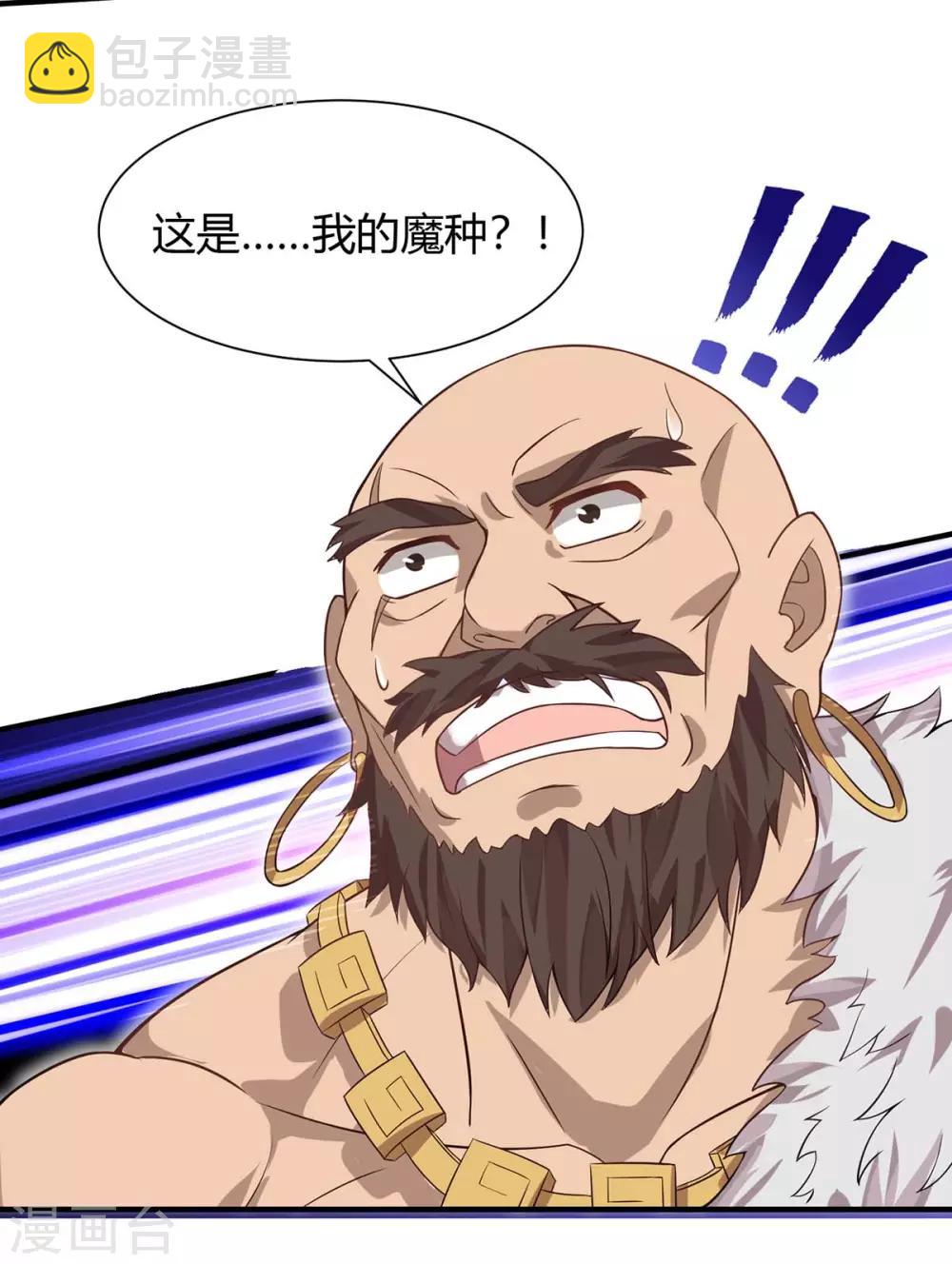 第91话 种魔种4