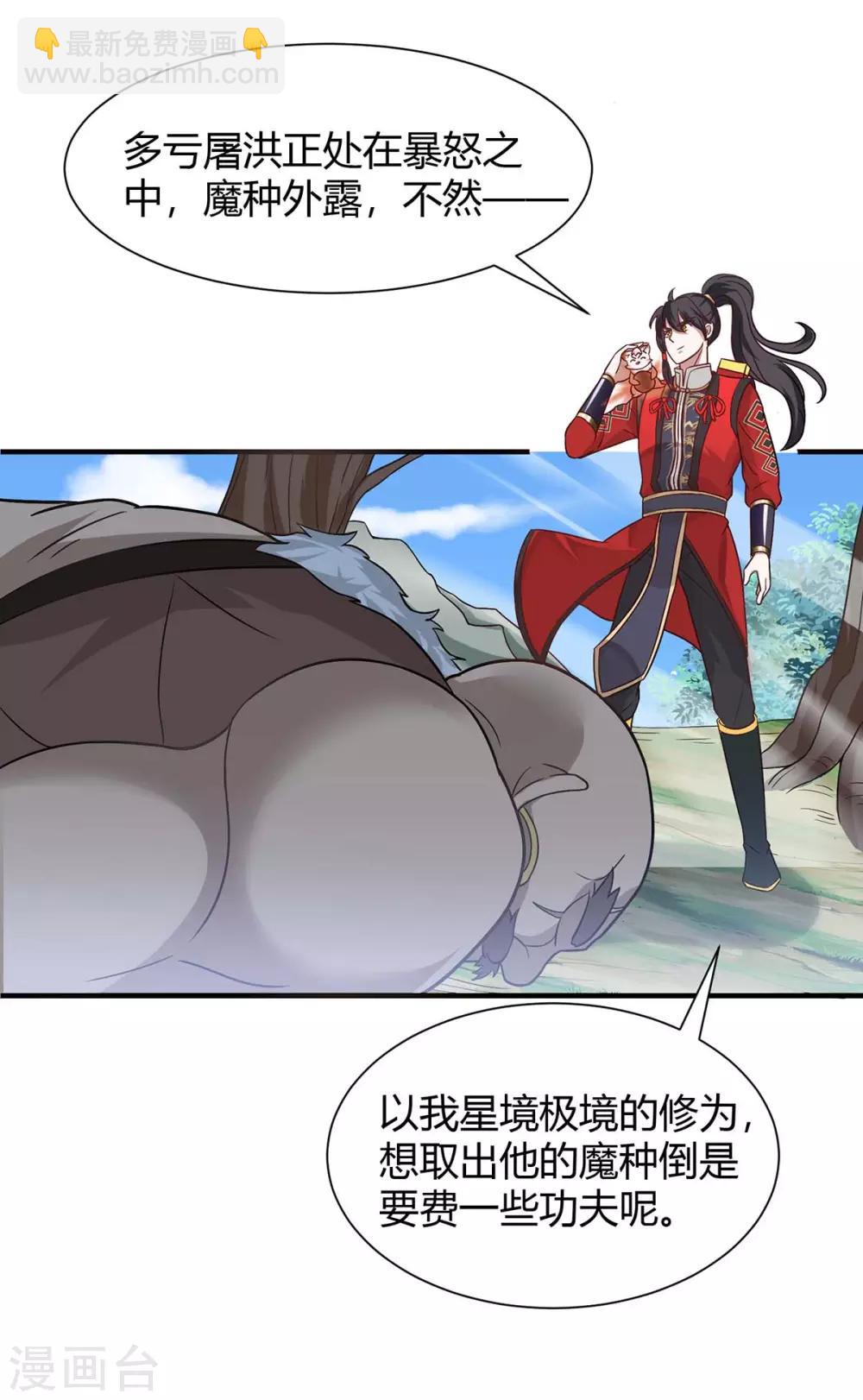 第91话 种魔种7