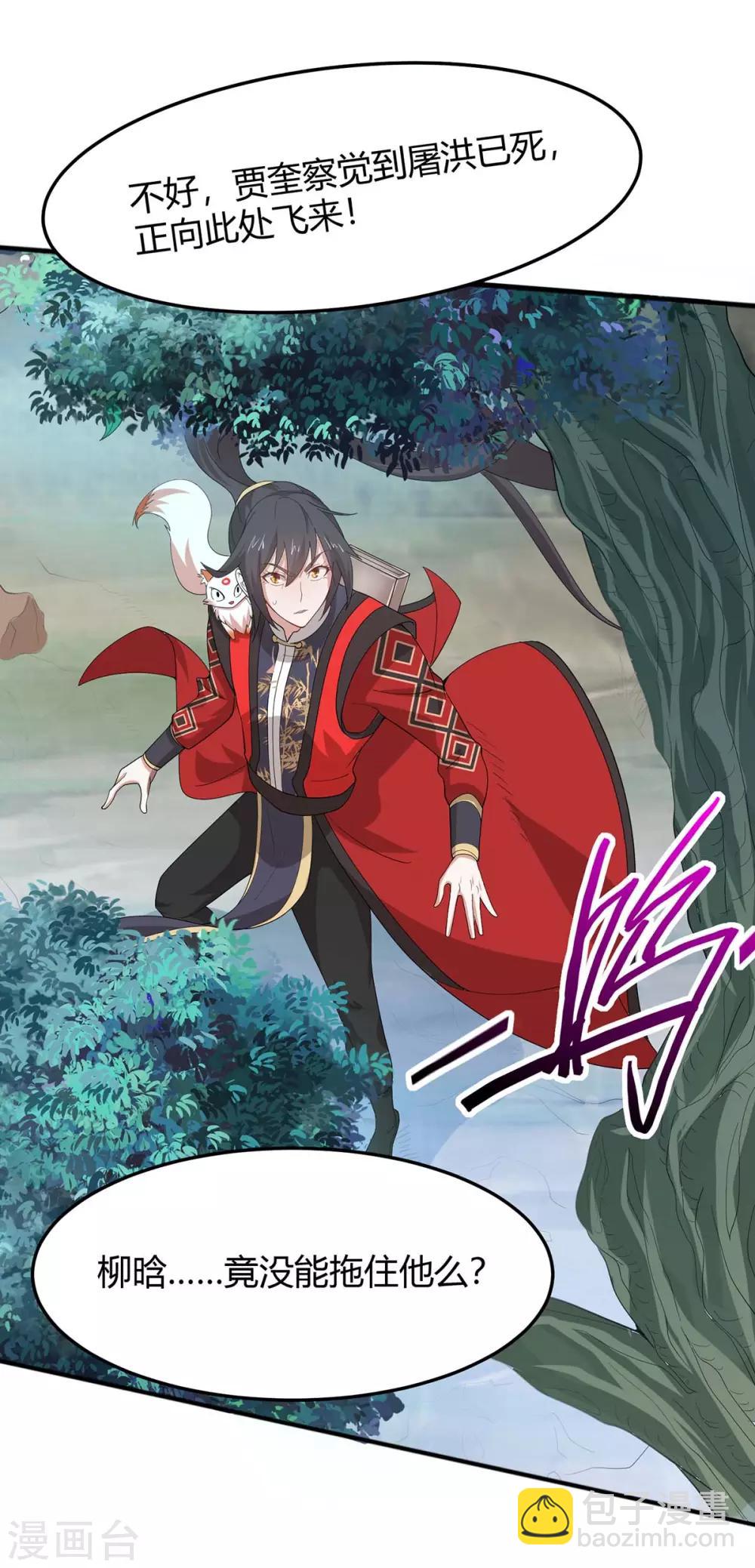第91话 种魔种9