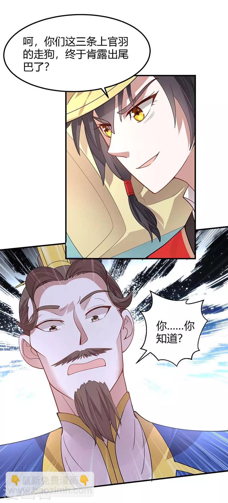 第92话 谋杀18