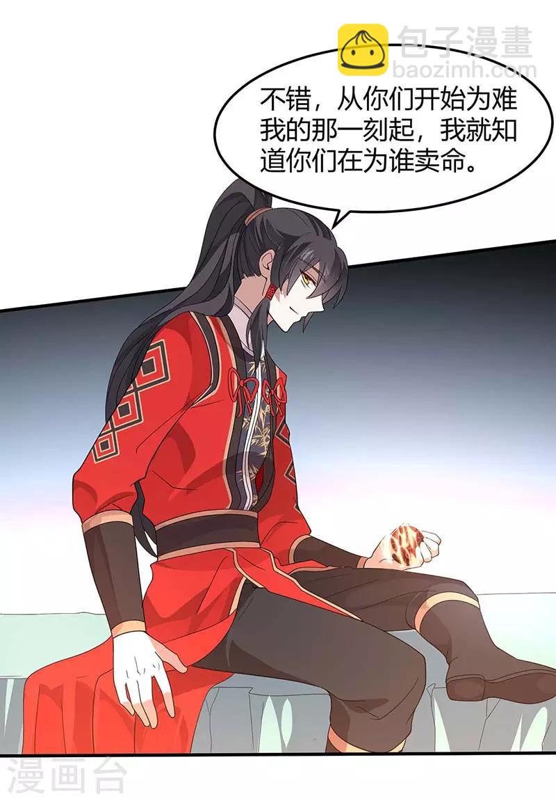 第92话 谋杀19