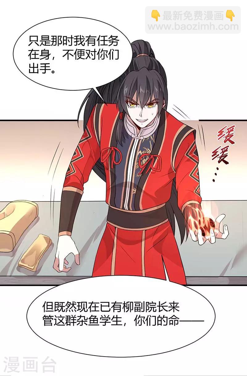 第92话 谋杀20