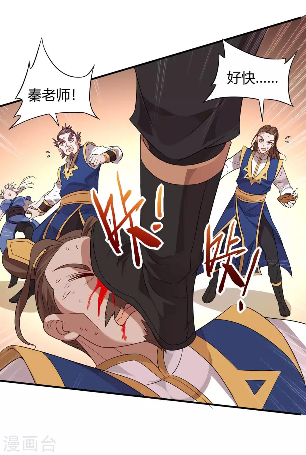 第93话 三位领队，受死吧0