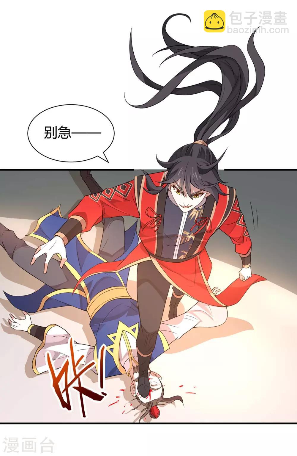 第93话 三位领队，受死吧1