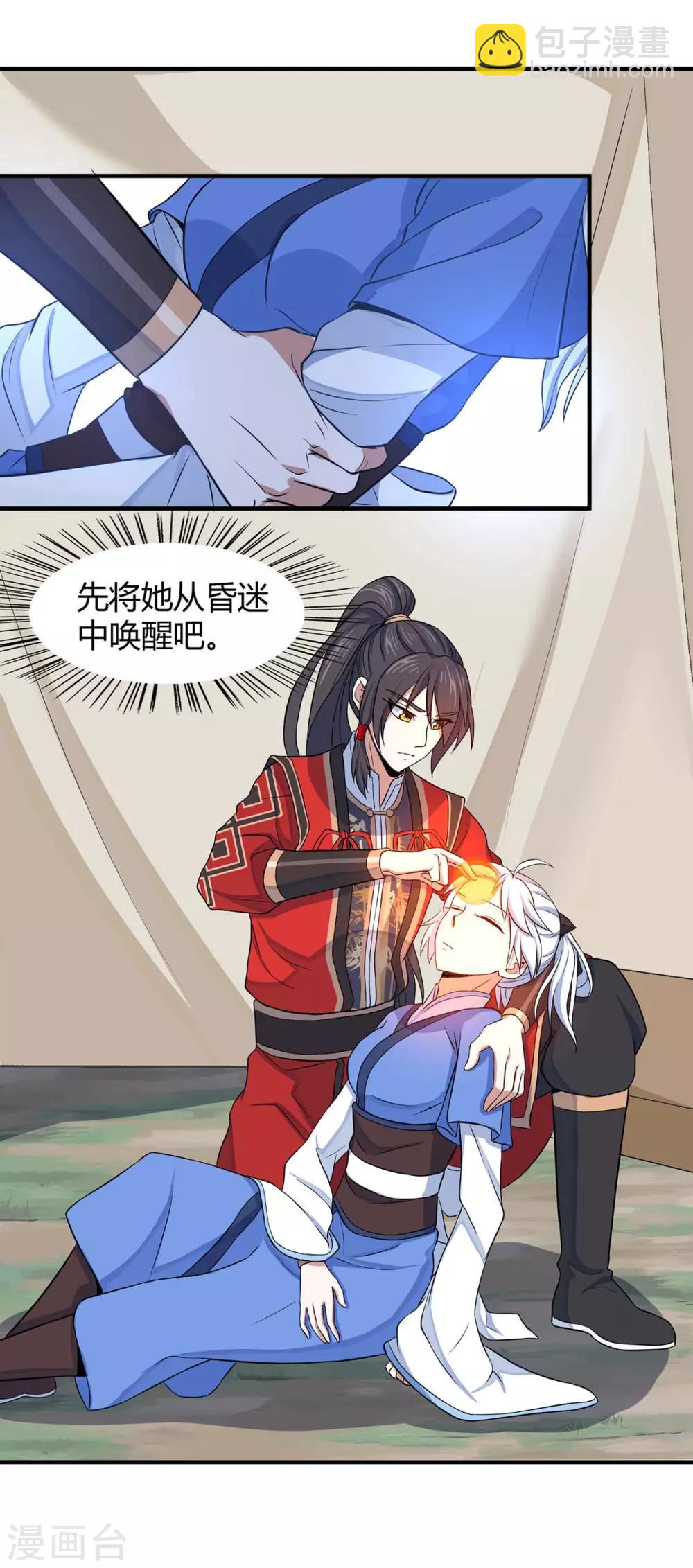 第93话 三位领队，受死吧12
