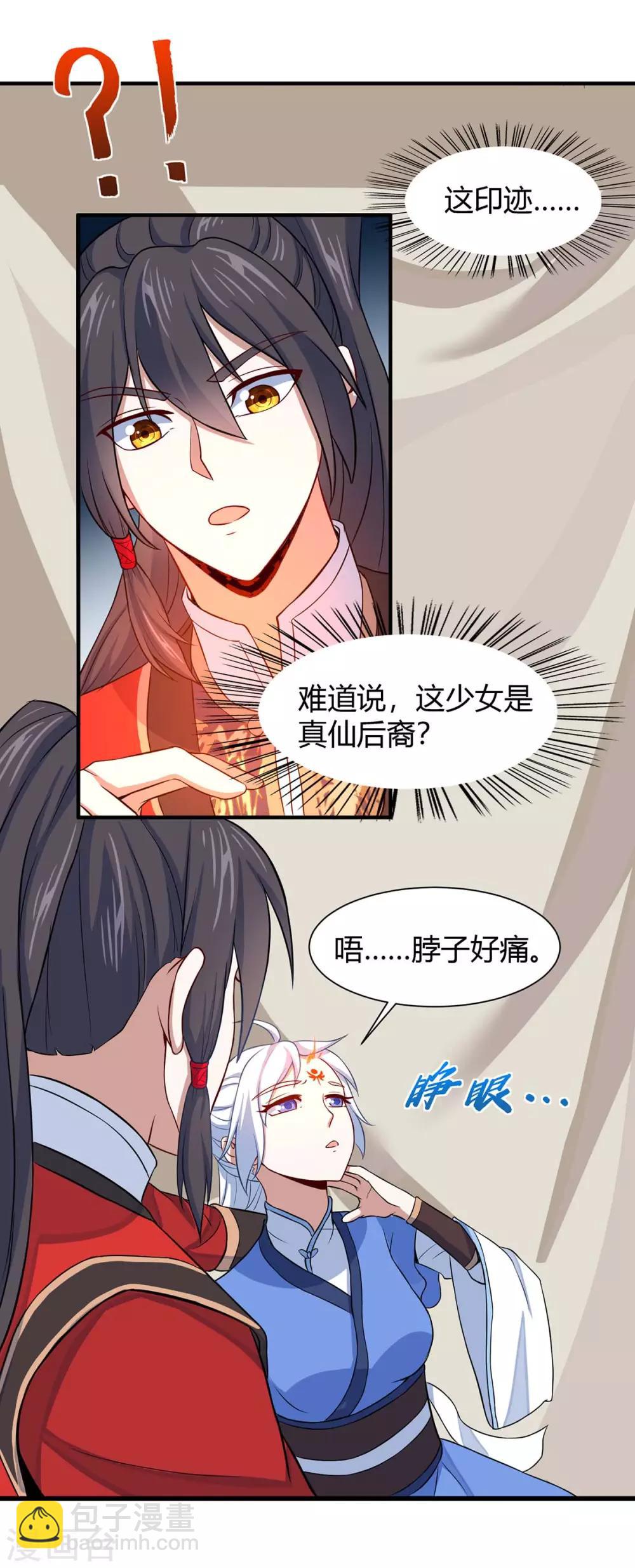第93话 三位领队，受死吧14