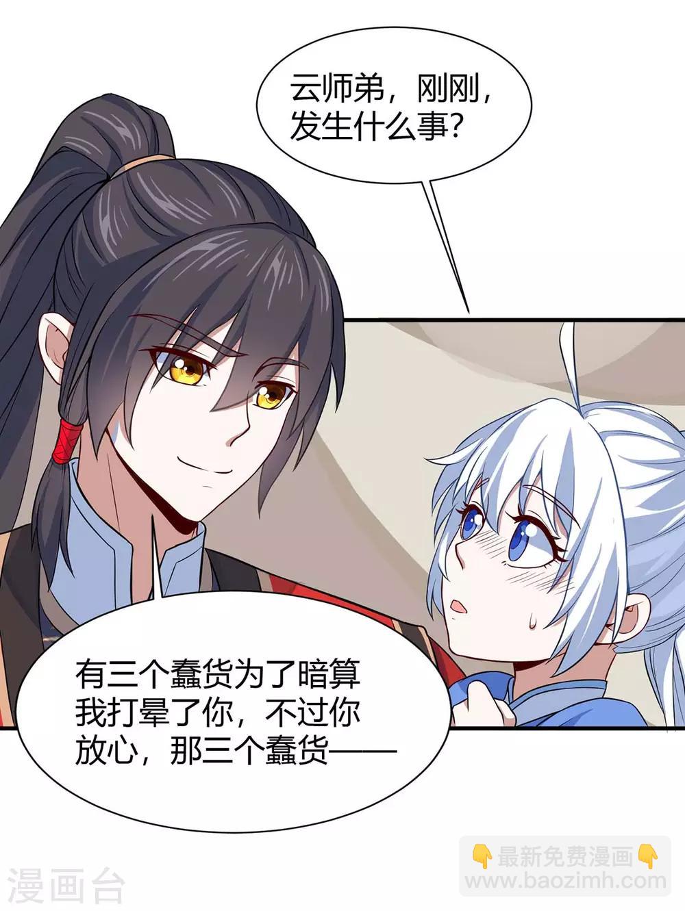 第93话 三位领队，受死吧15