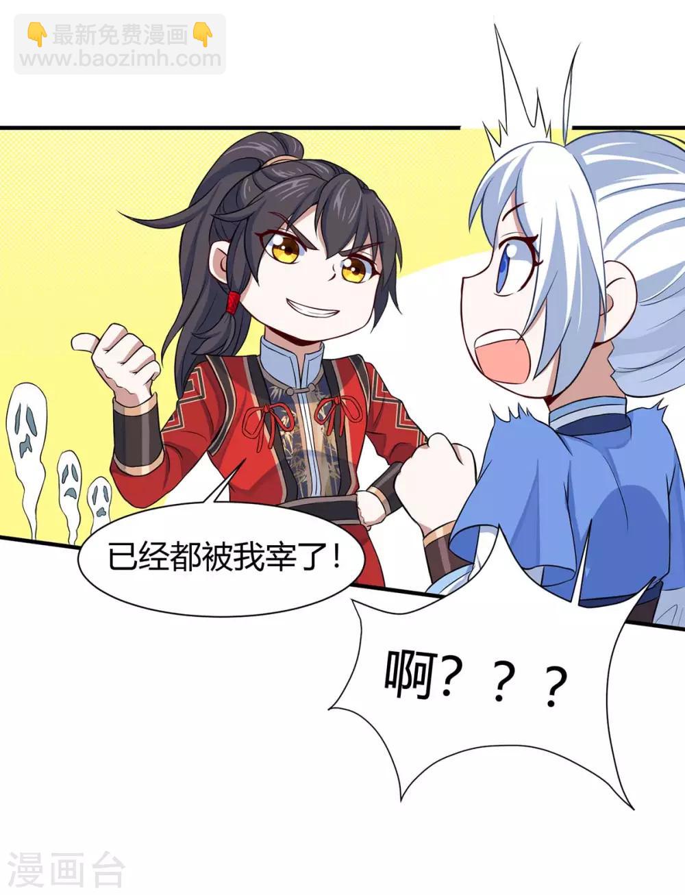 第93话 三位领队，受死吧16