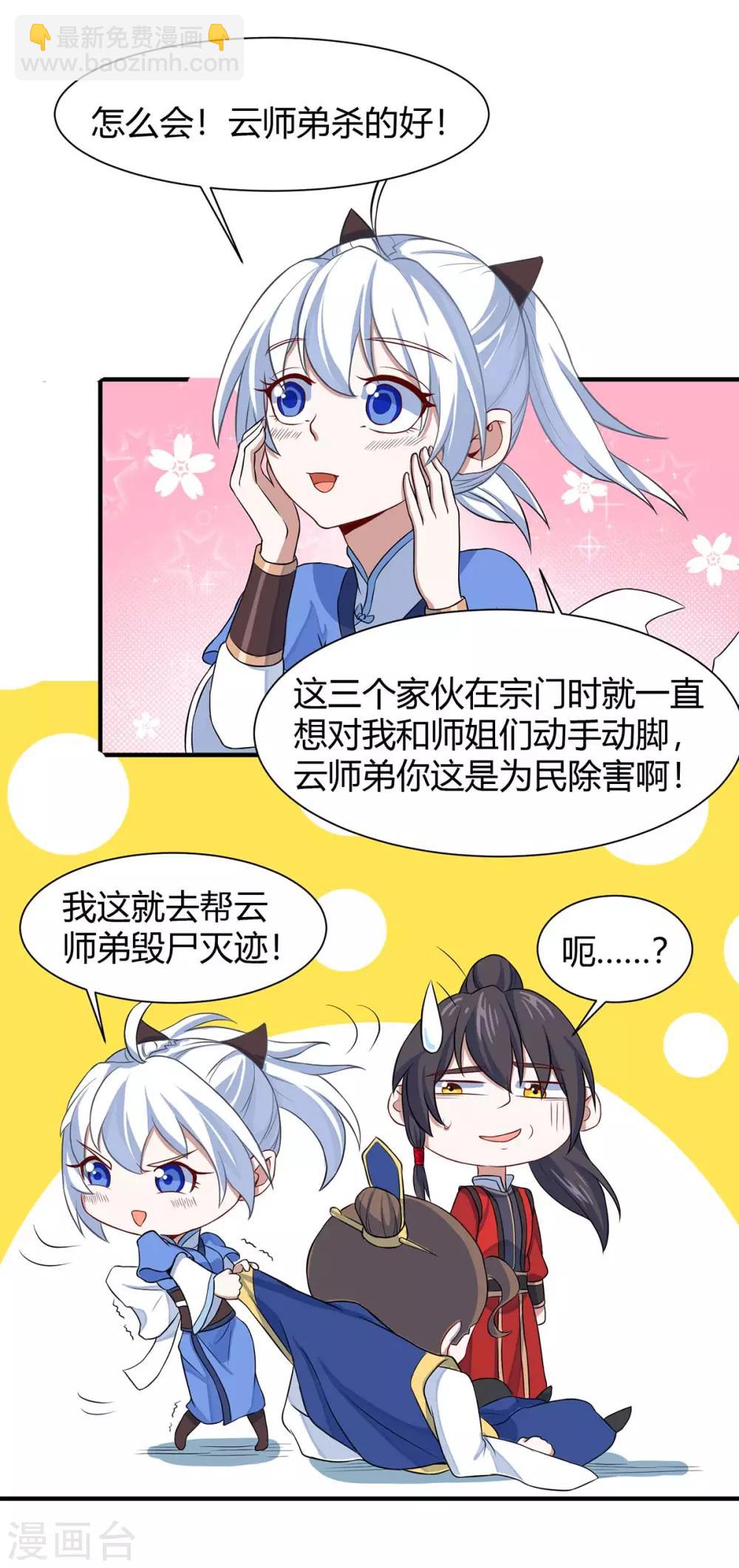 第93话 三位领队，受死吧18