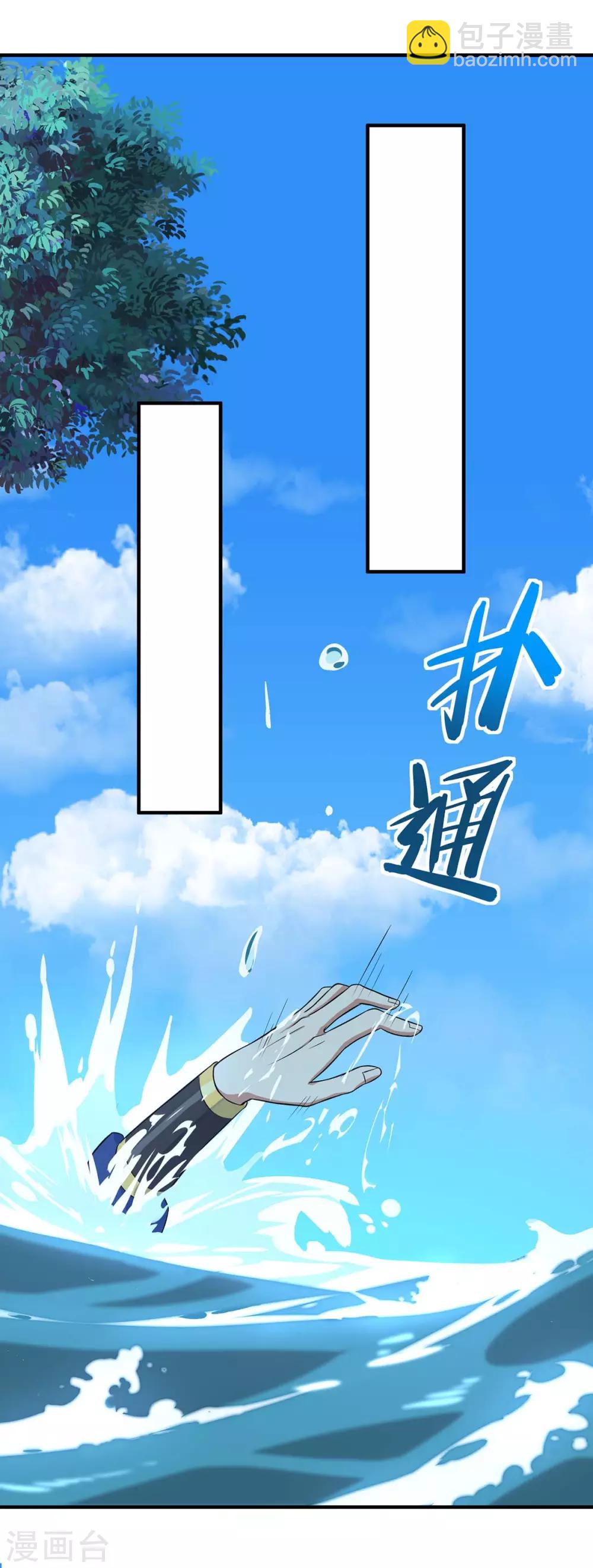 第93话 三位领队，受死吧19