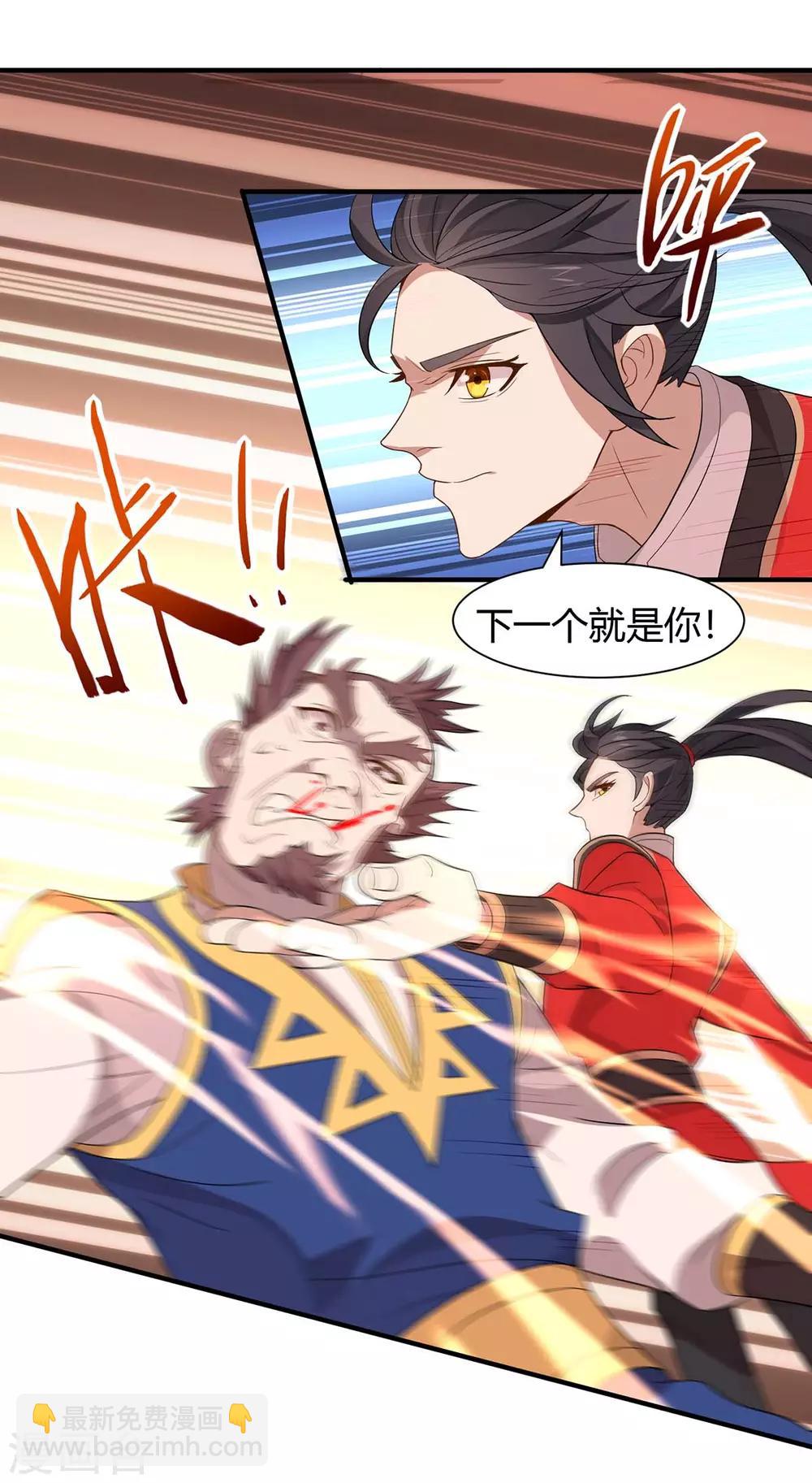 第93话 三位领队，受死吧2