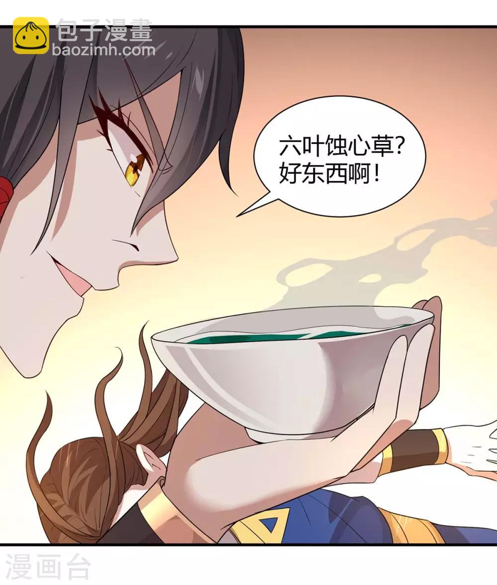 第93话 三位领队，受死吧5