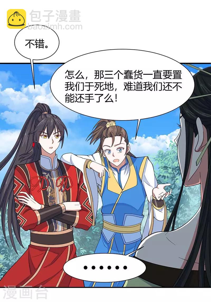 第94话 凯旋11