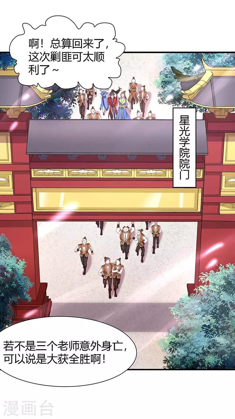 第94话 凯旋15