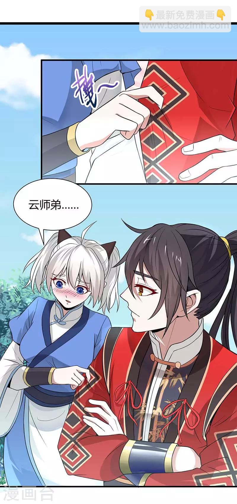 第94话 凯旋17
