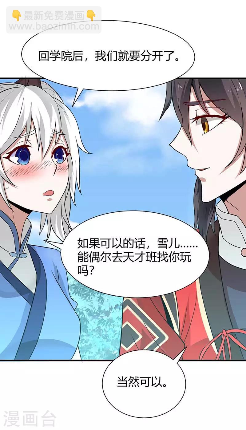第94话 凯旋18