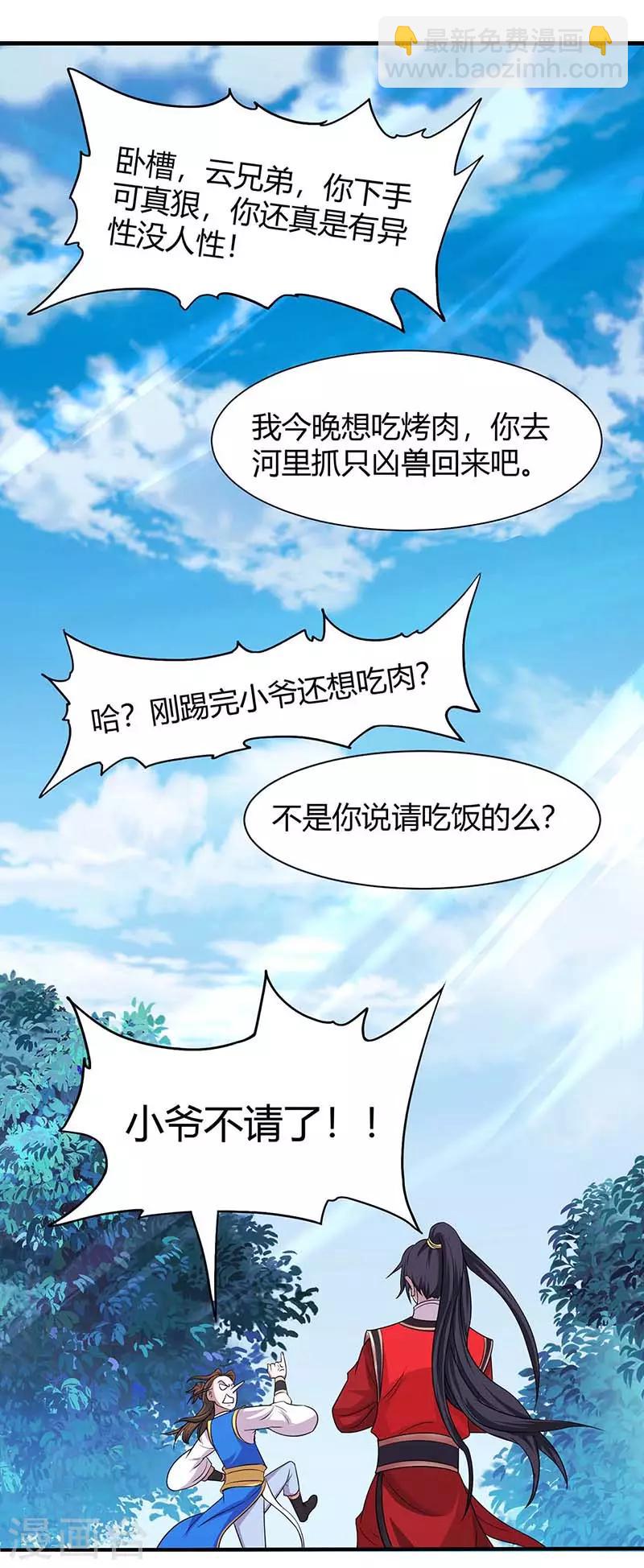 第94话 凯旋23