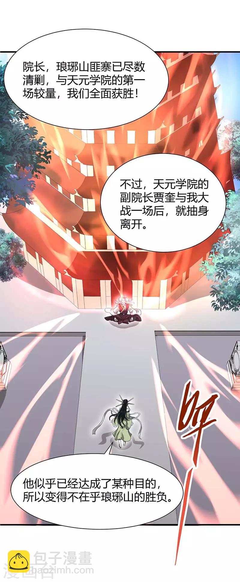 第94话 凯旋25