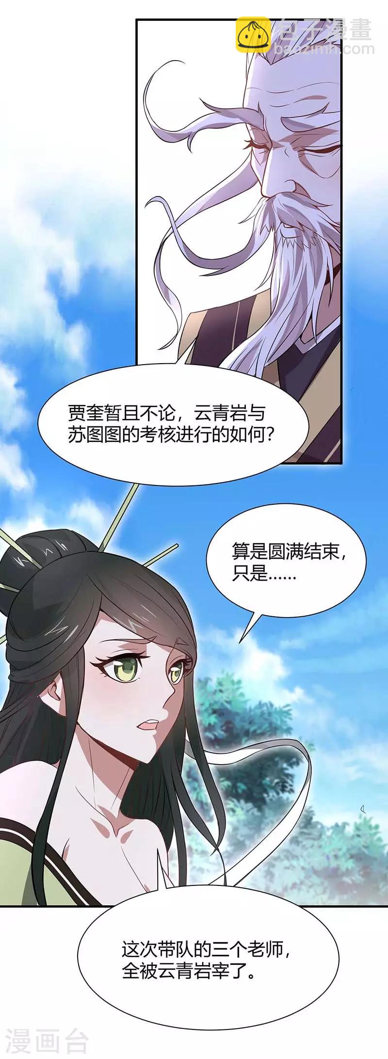 第94话 凯旋26