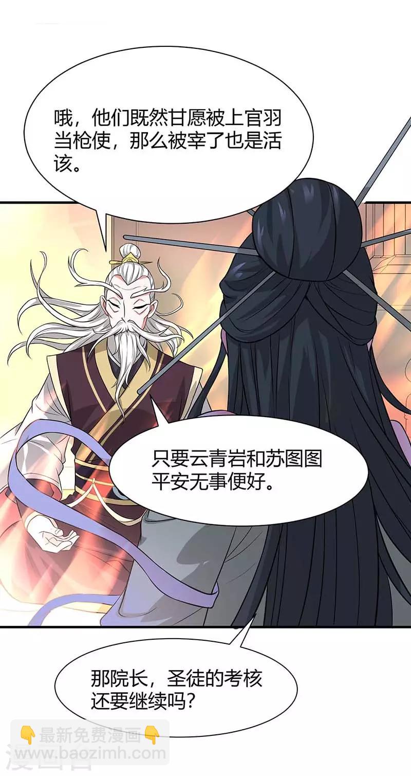 第94话 凯旋27