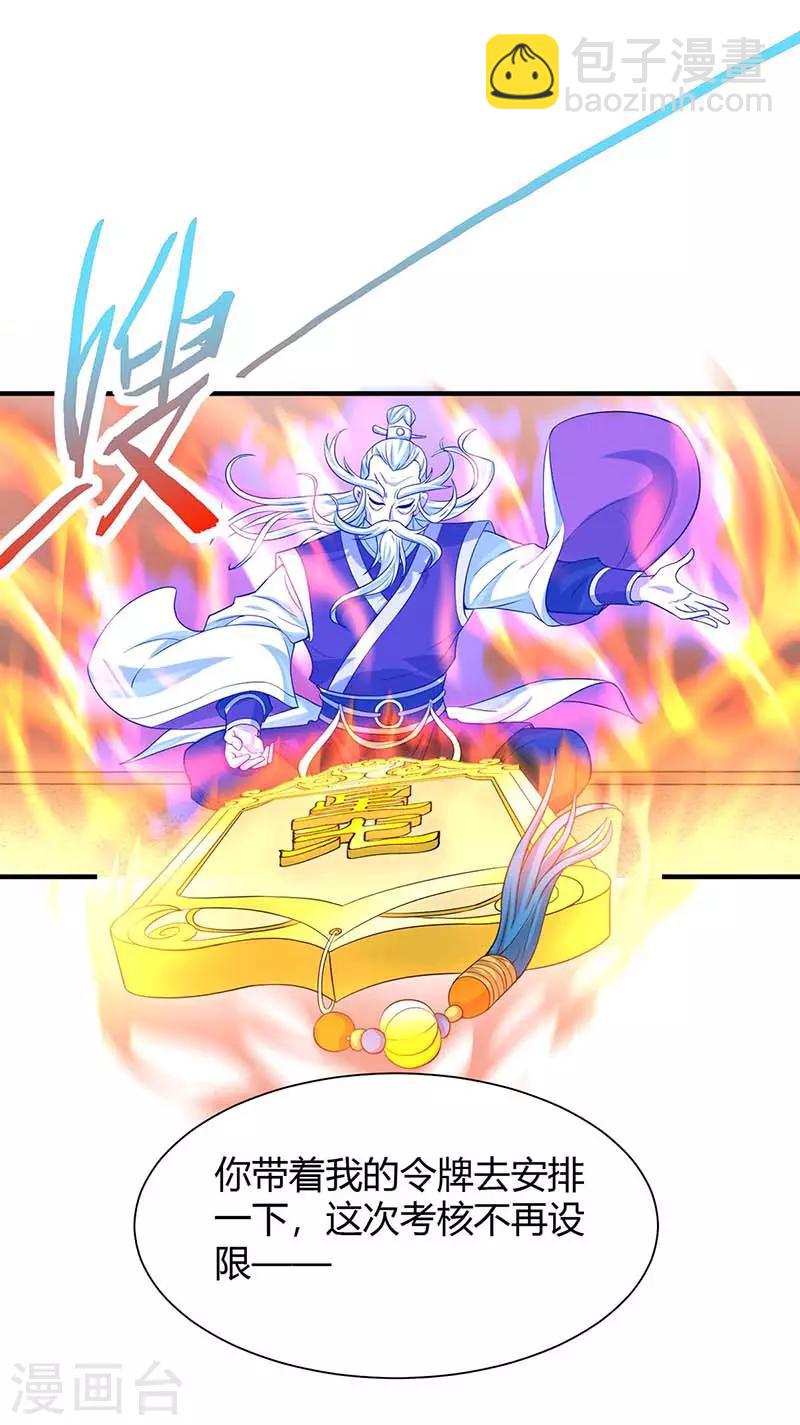 第94话 凯旋29