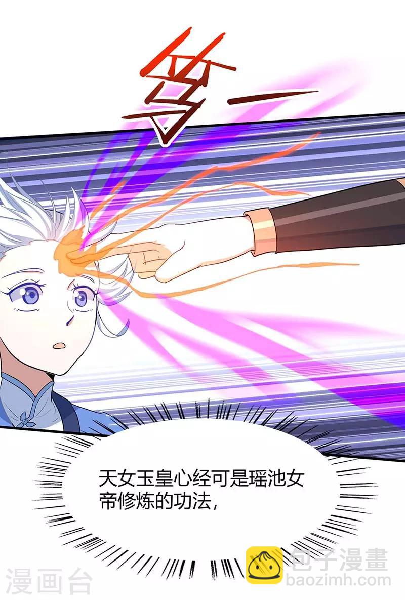 第94话 凯旋3