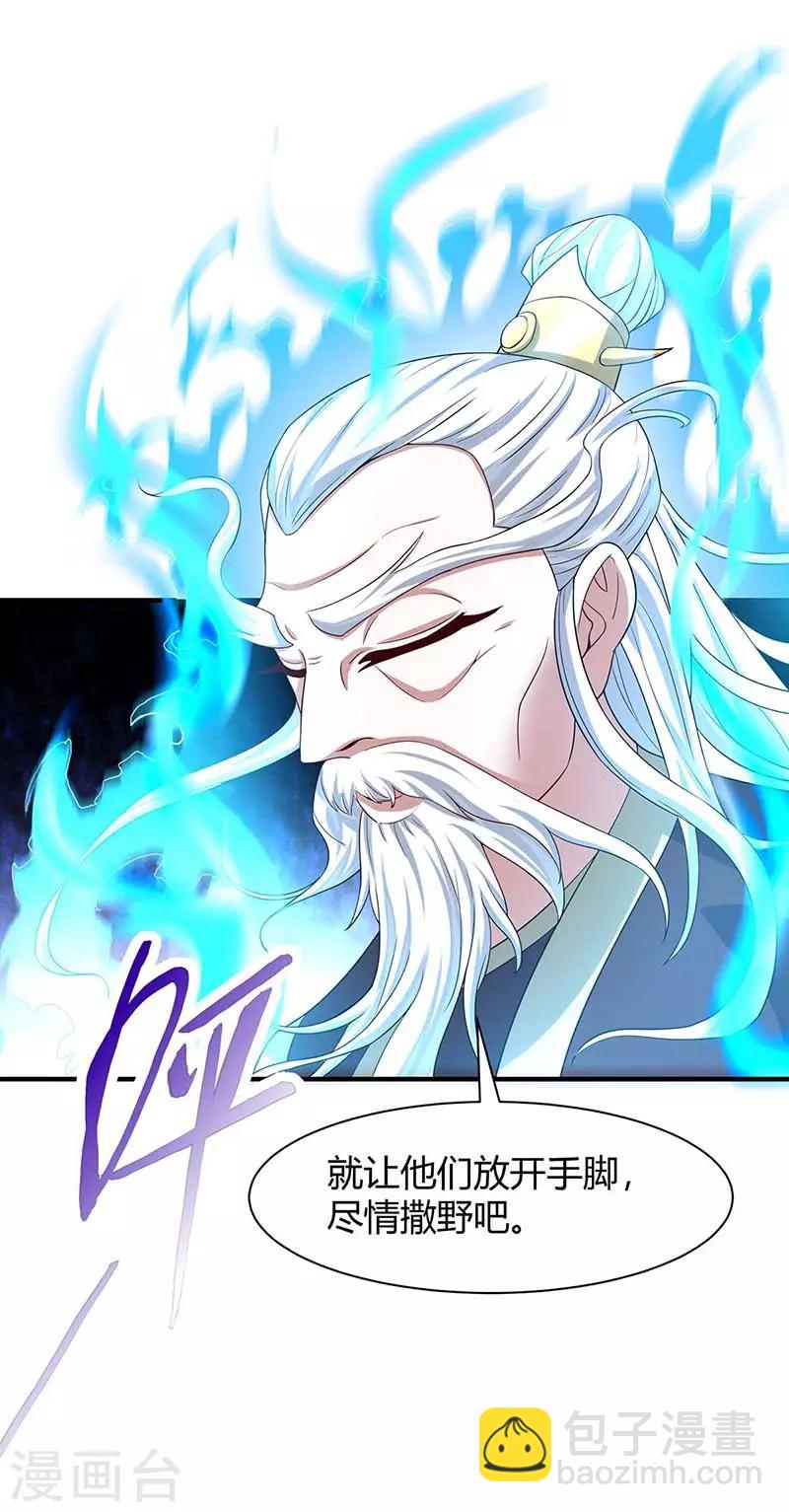 第94话 凯旋31