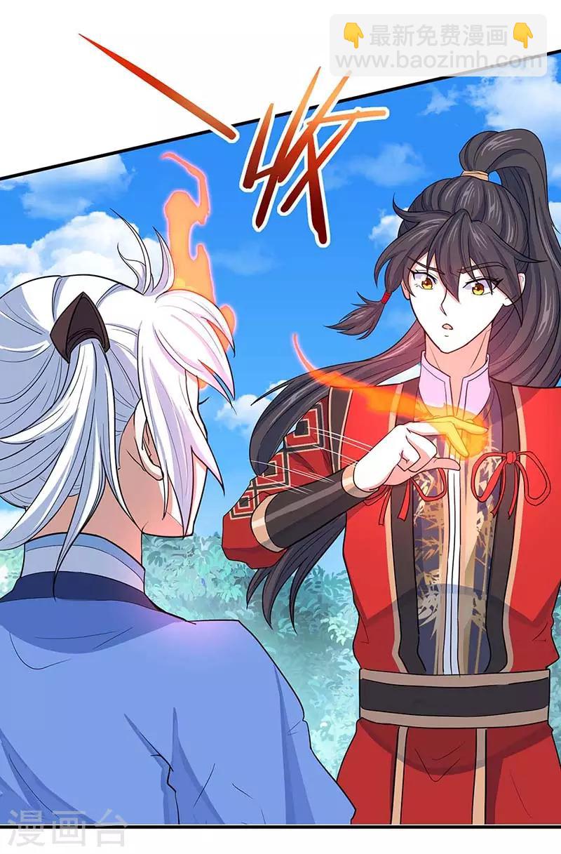 第94话 凯旋5