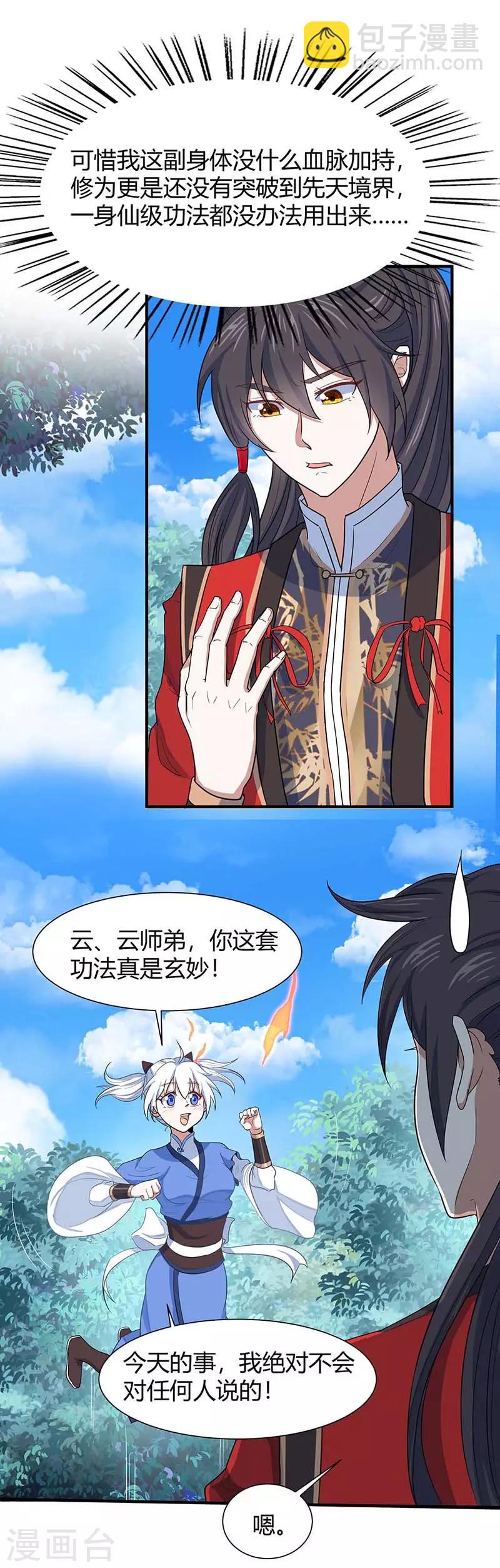 第94话 凯旋6