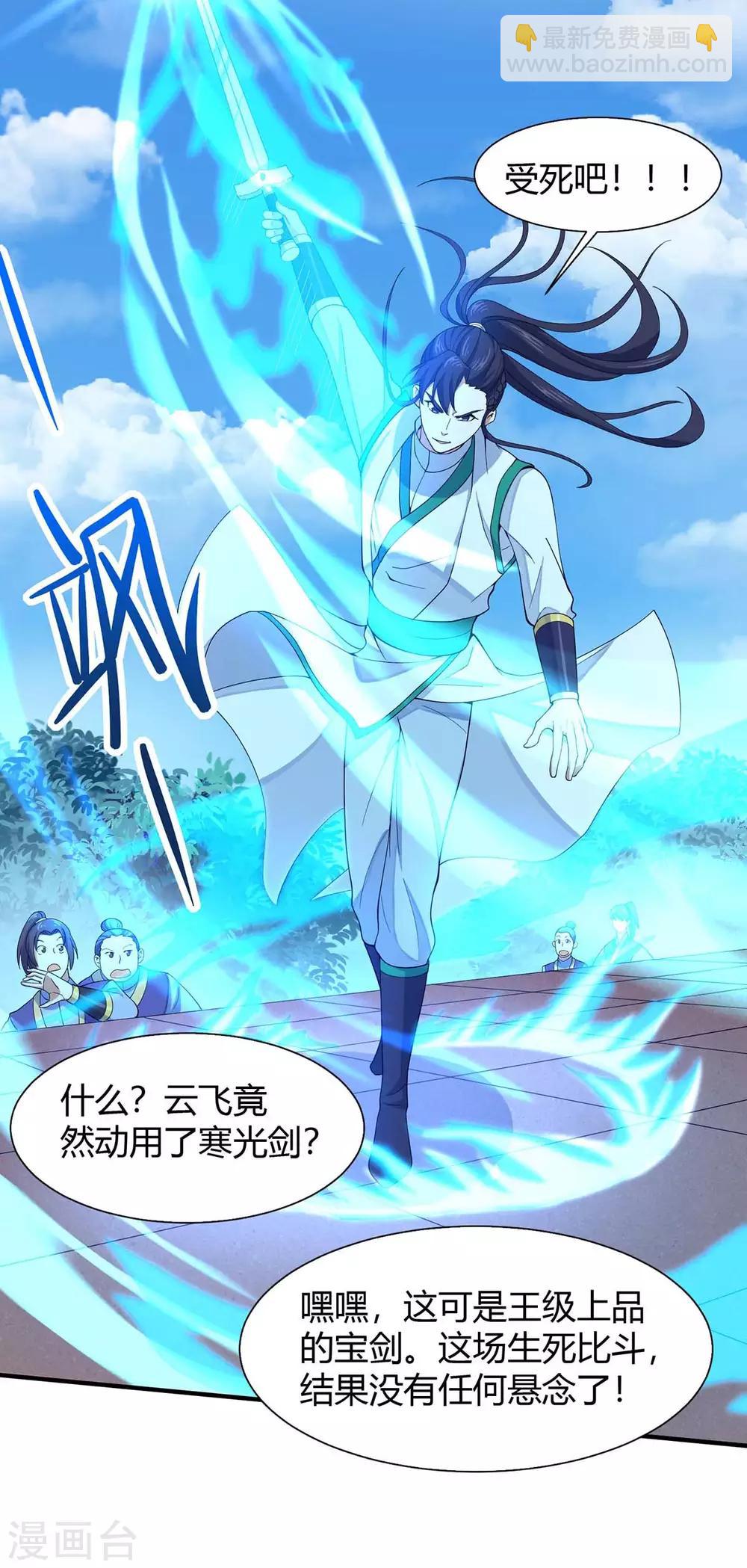 第96话 双杀1
