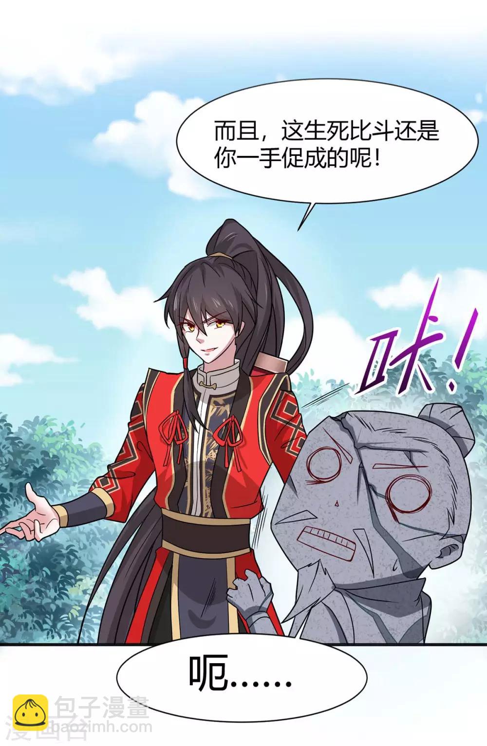 第96话 双杀18